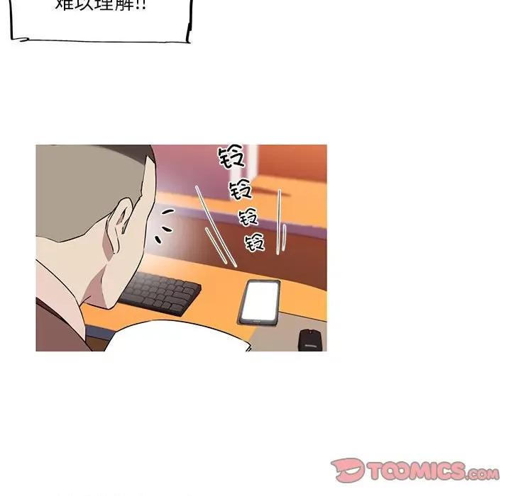 我的梦幻女友 我的梦幻女友-我的梦幻女友 第12话 第42页