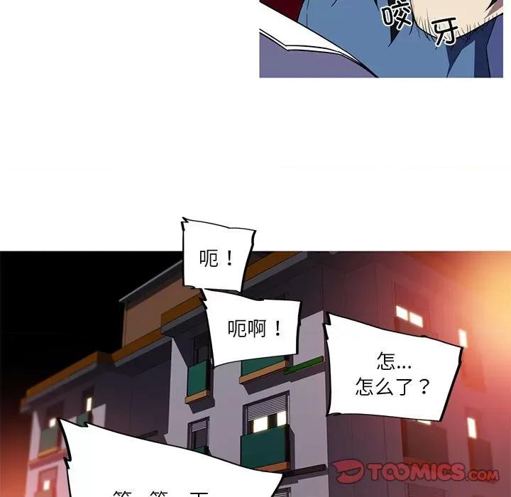 我的梦幻女友 我的梦幻女友-我的梦幻女友 第12话 第48页
