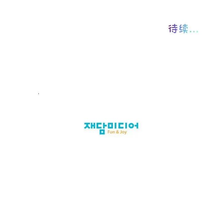 我的梦幻女友 我的梦幻女友-我的梦幻女友 第12话 第61页