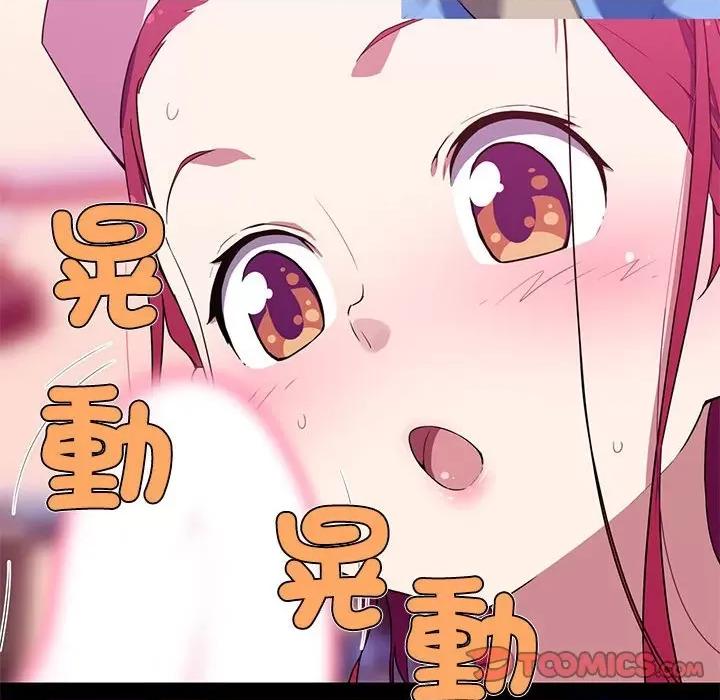 我的梦幻女友 我的梦幻女友-我的梦幻女友 第13话 第32页