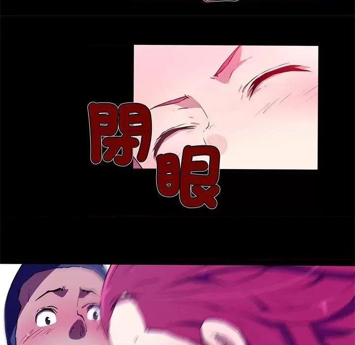 我的梦幻女友 我的梦幻女友-我的梦幻女友 第13话 第33页