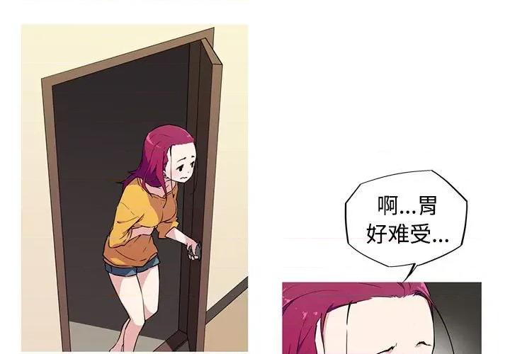 我的梦幻女友 我的梦幻女友-我的梦幻女友 第14话 第3页