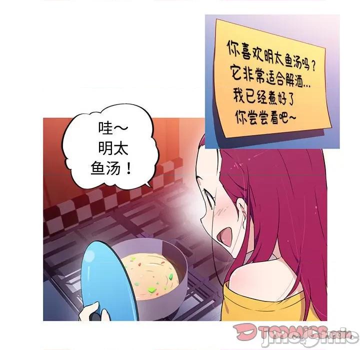 我的梦幻女友 我的梦幻女友-我的梦幻女友 第14话 第10页