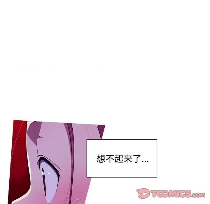 我的梦幻女友 我的梦幻女友-我的梦幻女友 第14话 第16页