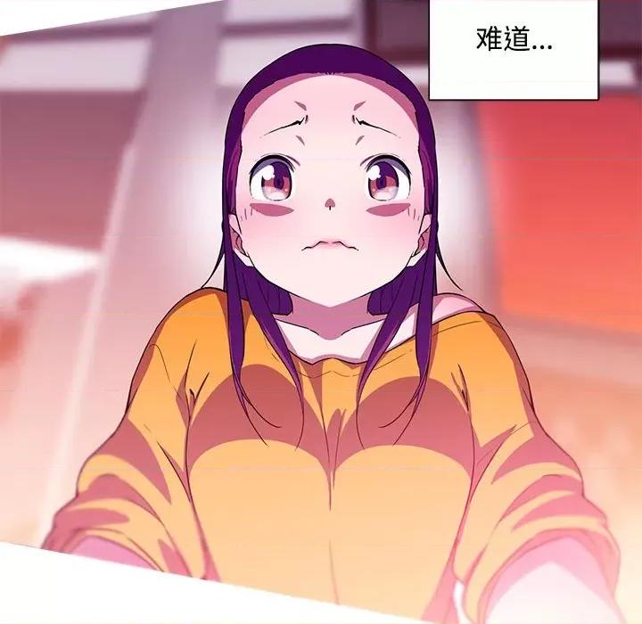 我的梦幻女友 我的梦幻女友-我的梦幻女友 第14话 第18页