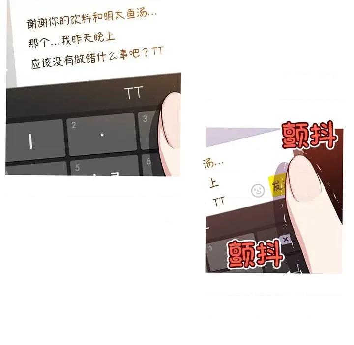 我的梦幻女友 我的梦幻女友-我的梦幻女友 第14话 第21页