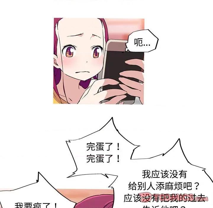 我的梦幻女友 我的梦幻女友-我的梦幻女友 第14话 第22页