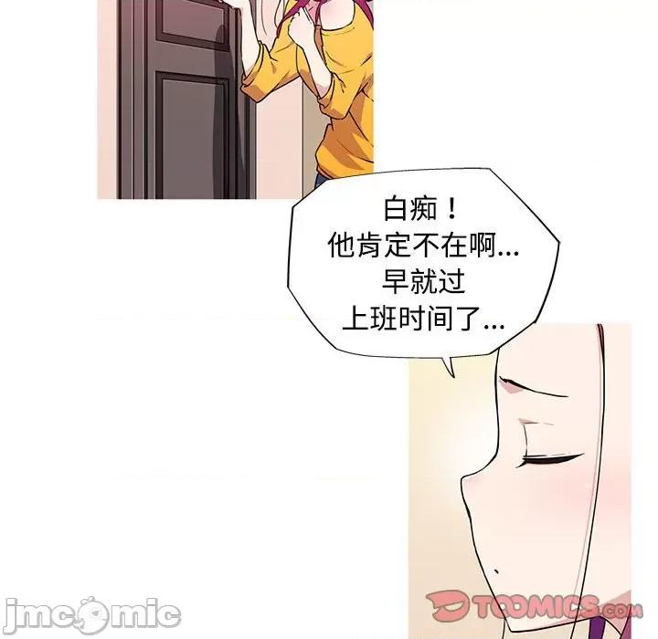 我的梦幻女友 我的梦幻女友-我的梦幻女友 第14话 第25页