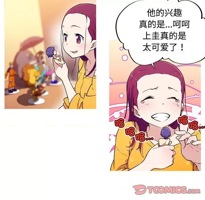 我的梦幻女友 我的梦幻女友-我的梦幻女友 第14话 第31页