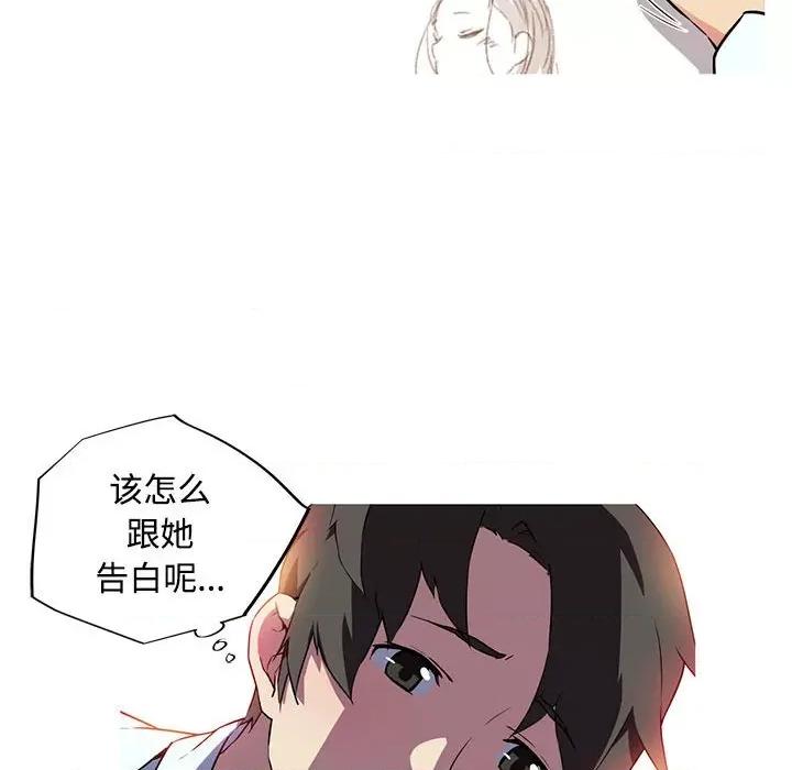 我的梦幻女友 我的梦幻女友-我的梦幻女友 第14话 第36页