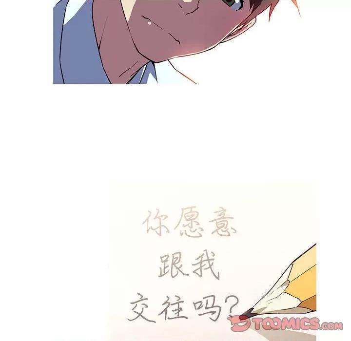 我的梦幻女友 我的梦幻女友-我的梦幻女友 第14话 第37页