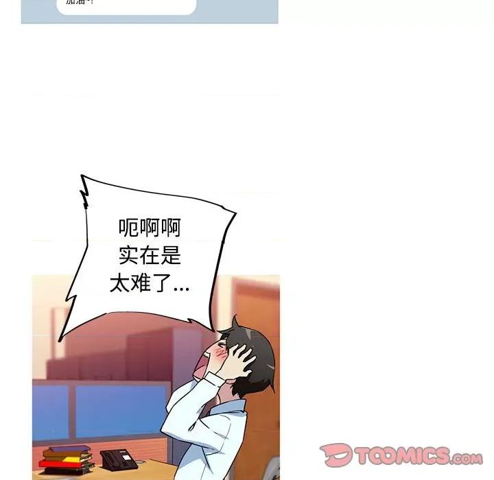 我的梦幻女友 我的梦幻女友-我的梦幻女友 第14话 第43页