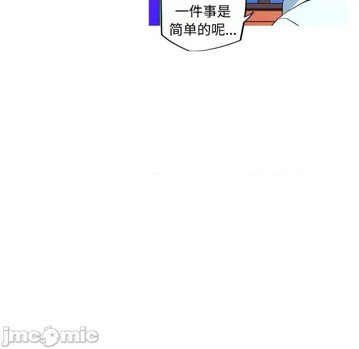 我的梦幻女友 我的梦幻女友-我的梦幻女友 第14话 第45页