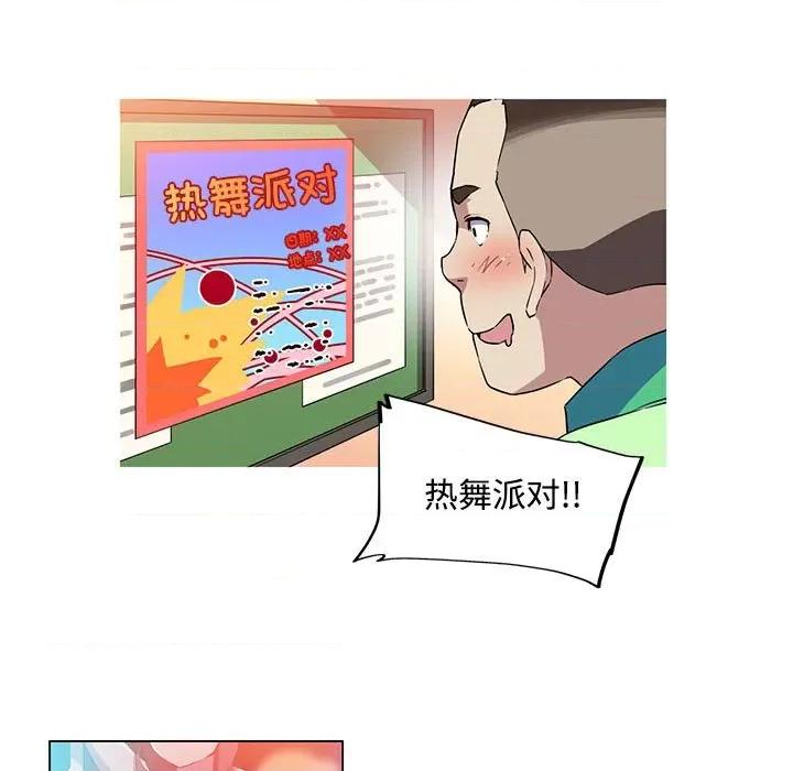 我的梦幻女友 我的梦幻女友-我的梦幻女友 第14话 第47页
