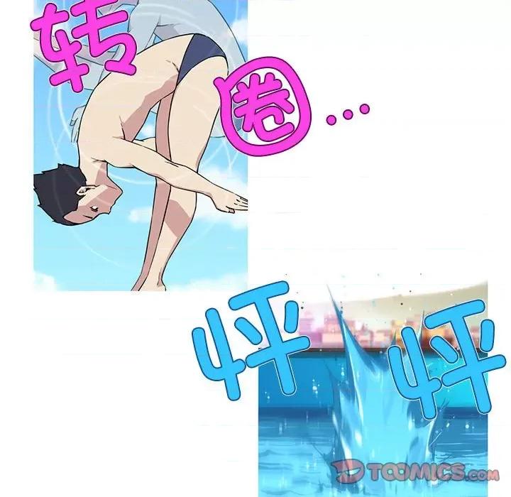 我的梦幻女友 我的梦幻女友-我的梦幻女友 第14话 第52页