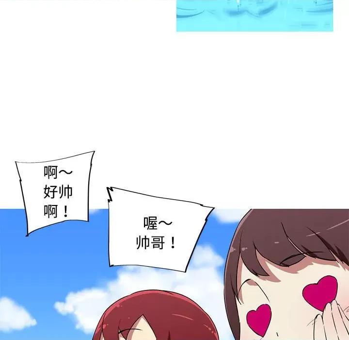 我的梦幻女友 我的梦幻女友-我的梦幻女友 第14话 第53页
