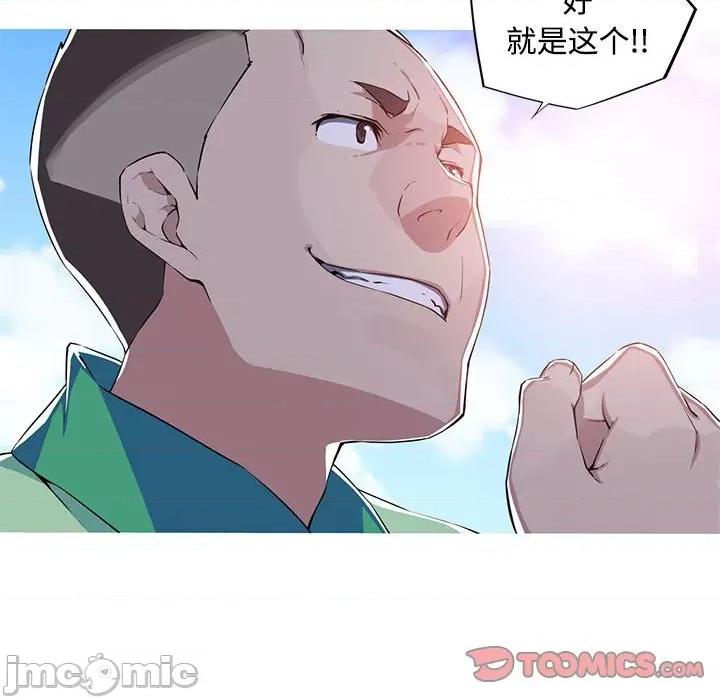 我的梦幻女友 我的梦幻女友-我的梦幻女友 第14话 第55页