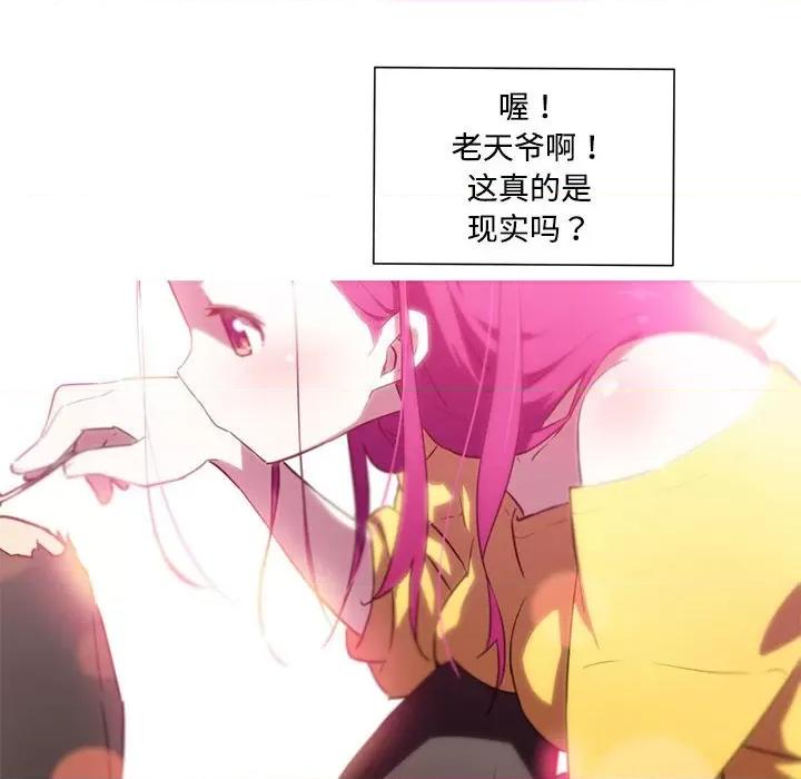 我的梦幻女友 我的梦幻女友-我的梦幻女友 第15话 第32页
