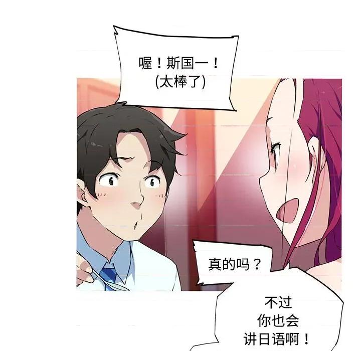 我的梦幻女友 我的梦幻女友-我的梦幻女友 第16话 第29页