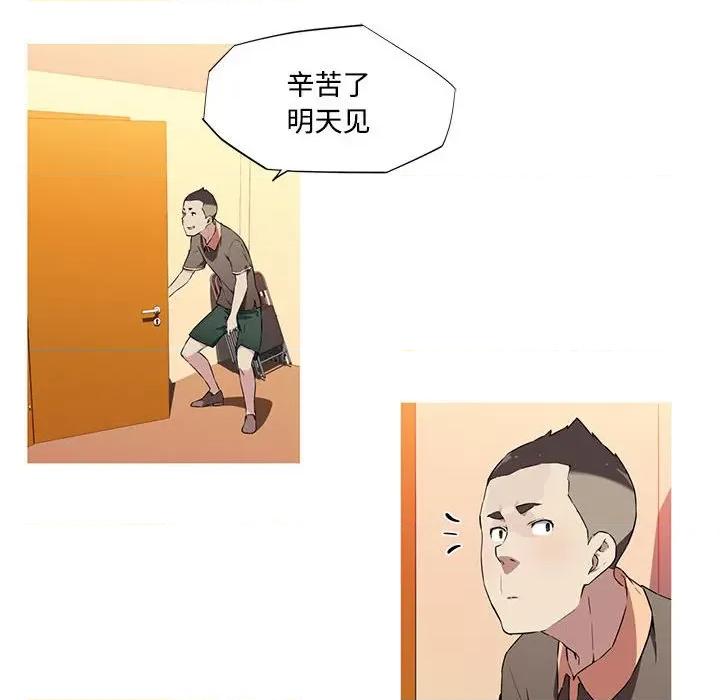 我的梦幻女友 我的梦幻女友-我的梦幻女友 第16话 第36页