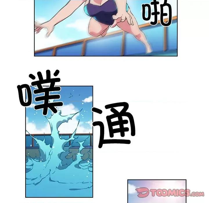 我的梦幻女友 我的梦幻女友-我的梦幻女友 第16话 第46页