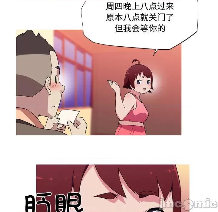 我的梦幻女友 我的梦幻女友-我的梦幻女友 第16话 第60页