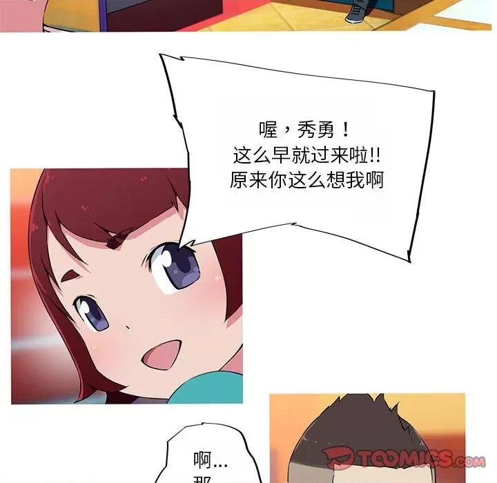 我的梦幻女友 我的梦幻女友-我的梦幻女友 第18话 第18页