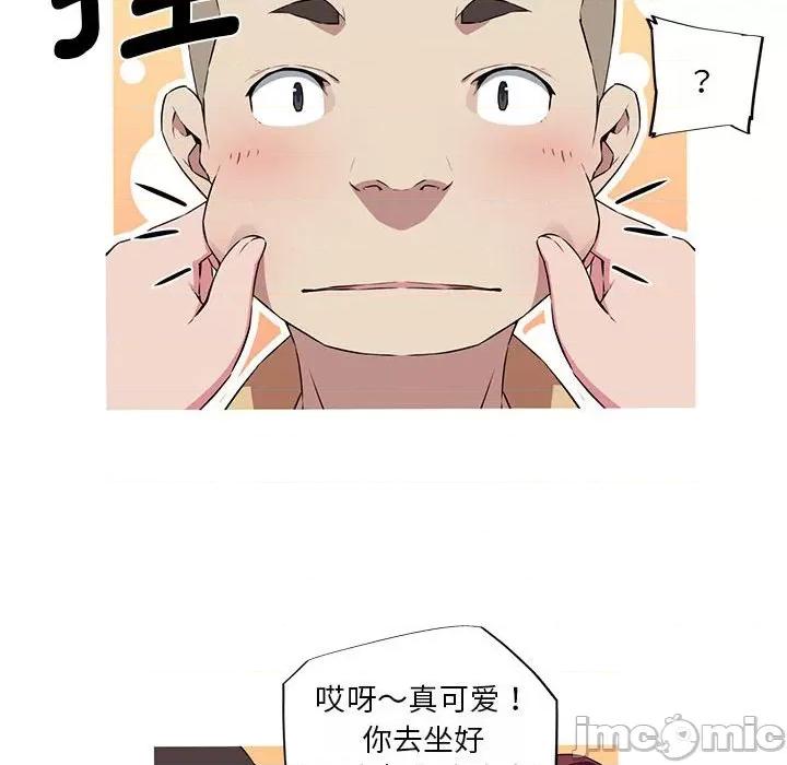 我的梦幻女友 我的梦幻女友-我的梦幻女友 第18话 第20页