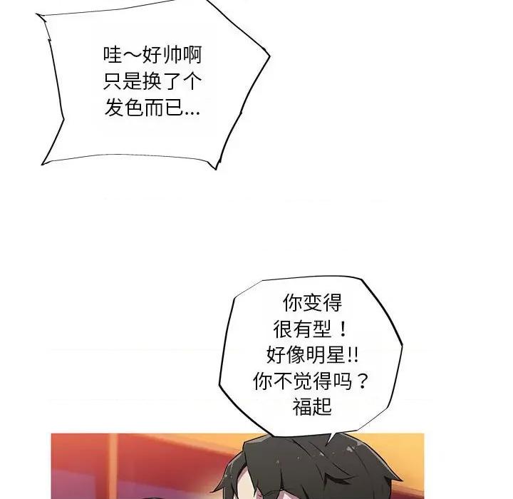 我的梦幻女友 我的梦幻女友-我的梦幻女友 第18话 第27页