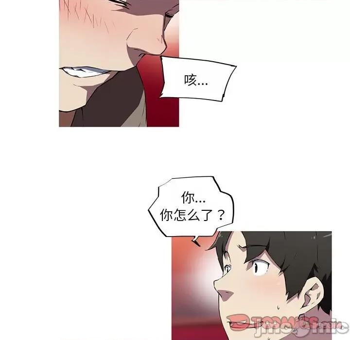 我的梦幻女友 我的梦幻女友-我的梦幻女友 第18话 第30页