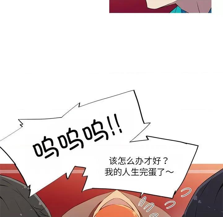 我的梦幻女友 我的梦幻女友-我的梦幻女友 第18话 第31页