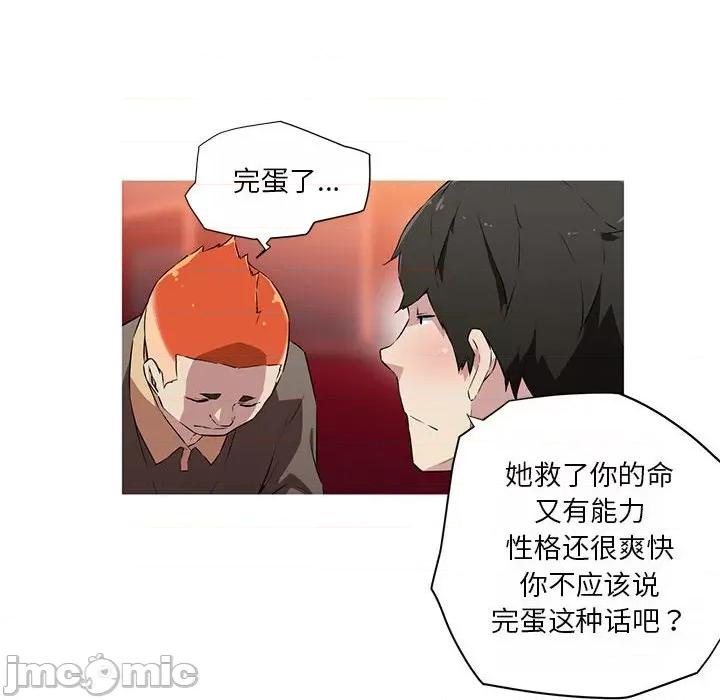 我的梦幻女友 我的梦幻女友-我的梦幻女友 第18话 第35页