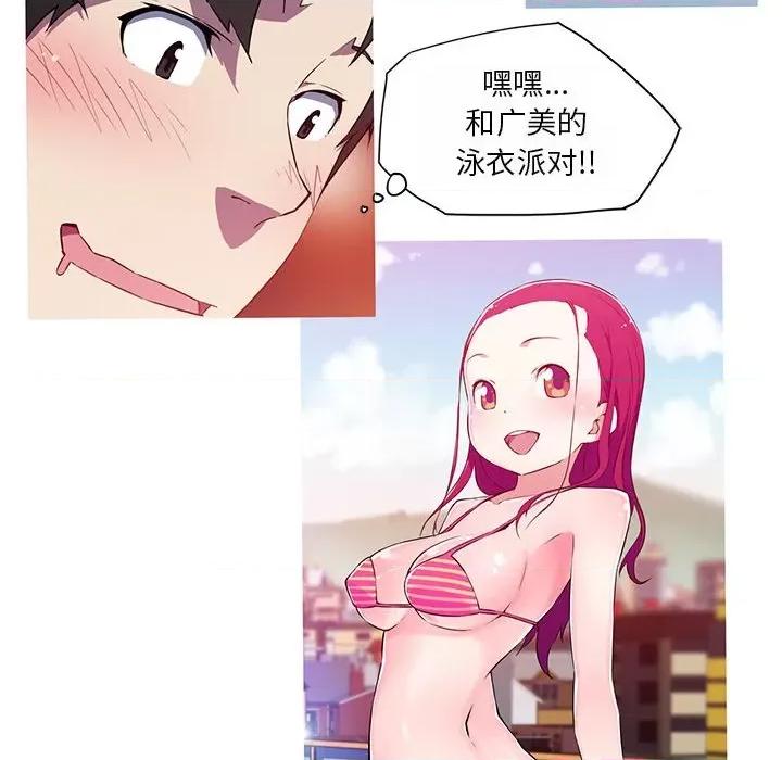 我的梦幻女友 我的梦幻女友-我的梦幻女友 第18话 第39页