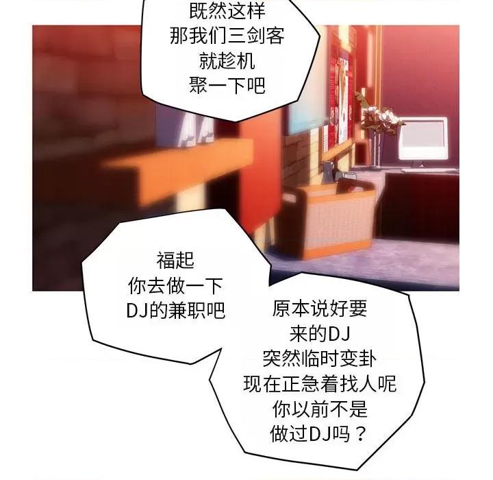 我的梦幻女友 我的梦幻女友-我的梦幻女友 第18话 第43页
