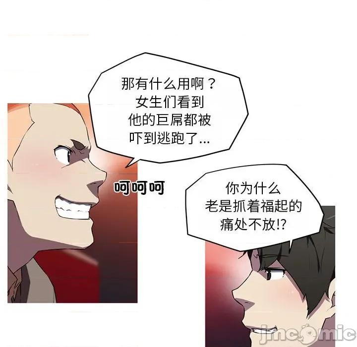 我的梦幻女友 我的梦幻女友-我的梦幻女友 第18话 第45页