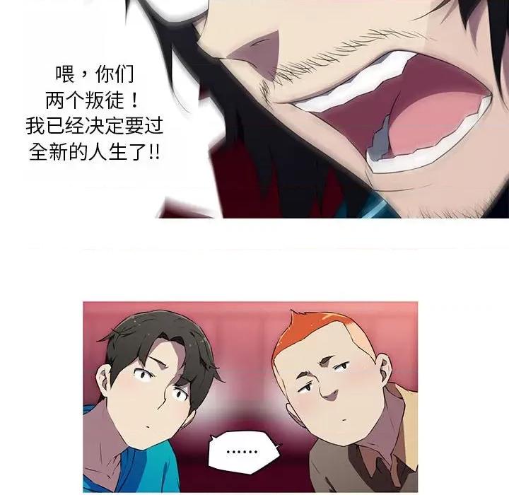 我的梦幻女友 我的梦幻女友-我的梦幻女友 第18话 第47页