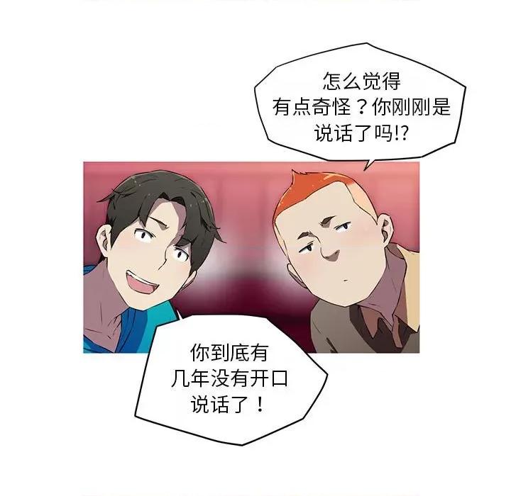 我的梦幻女友 我的梦幻女友-我的梦幻女友 第18话 第48页