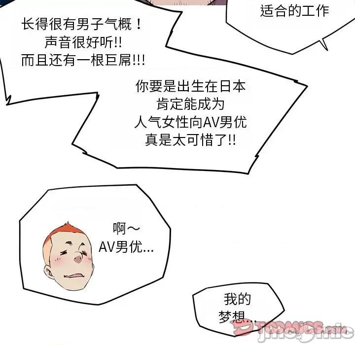 我的梦幻女友 我的梦幻女友-我的梦幻女友 第18话 第50页
