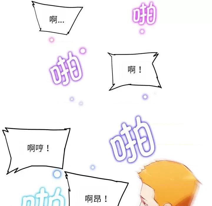 我的梦幻女友 我的梦幻女友-我的梦幻女友 第18话 第53页