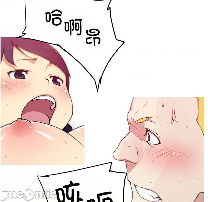我的梦幻女友 我的梦幻女友-我的梦幻女友 第18话 第55页