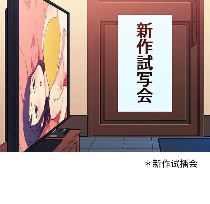 我的梦幻女友 我的梦幻女友-我的梦幻女友 第18话 第59页