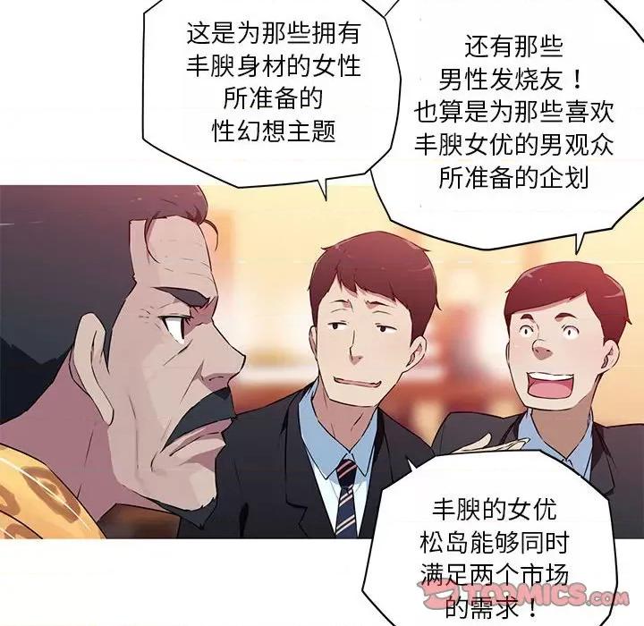 我的梦幻女友 我的梦幻女友-我的梦幻女友 第18话 第62页