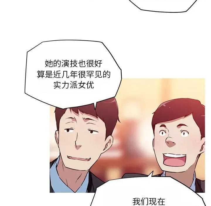 我的梦幻女友 我的梦幻女友-我的梦幻女友 第18话 第63页