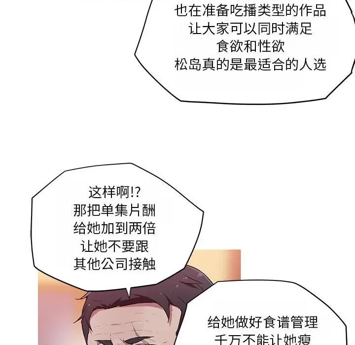 我的梦幻女友 我的梦幻女友-我的梦幻女友 第18话 第64页