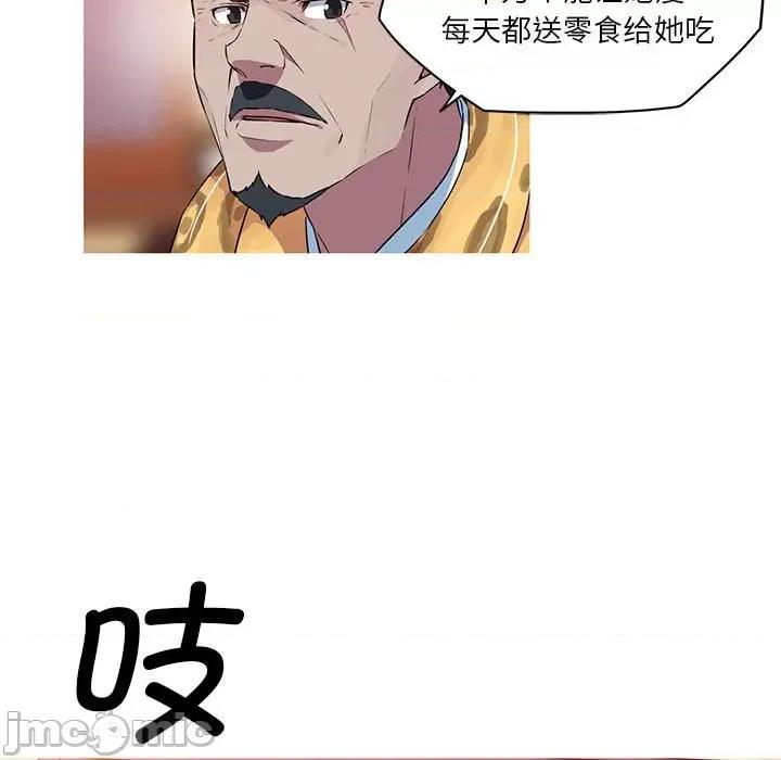 我的梦幻女友 我的梦幻女友-我的梦幻女友 第18话 第65页