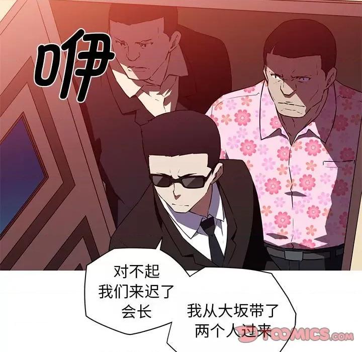 我的梦幻女友 我的梦幻女友-我的梦幻女友 第18话 第66页