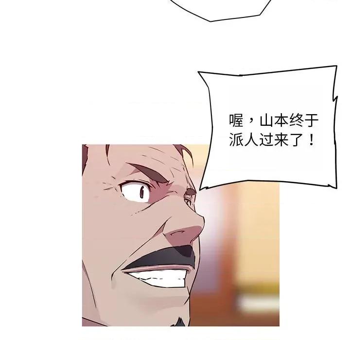 我的梦幻女友 我的梦幻女友-我的梦幻女友 第18话 第67页