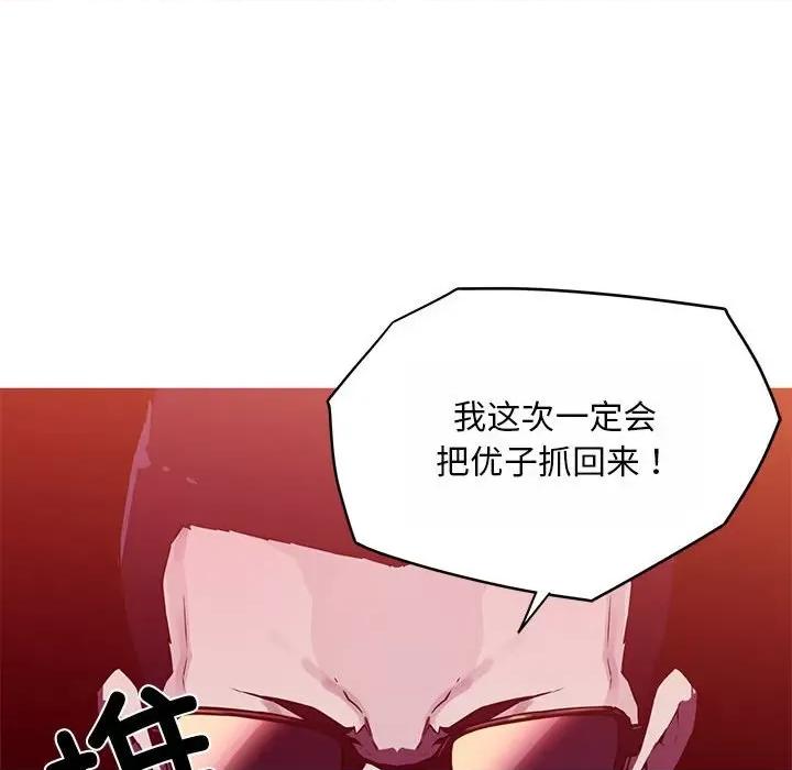 我的梦幻女友 我的梦幻女友-我的梦幻女友 第18话 第68页
