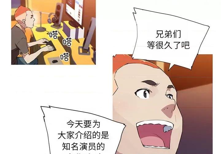 我的梦幻女友 我的梦幻女友-我的梦幻女友 第19话 第4页