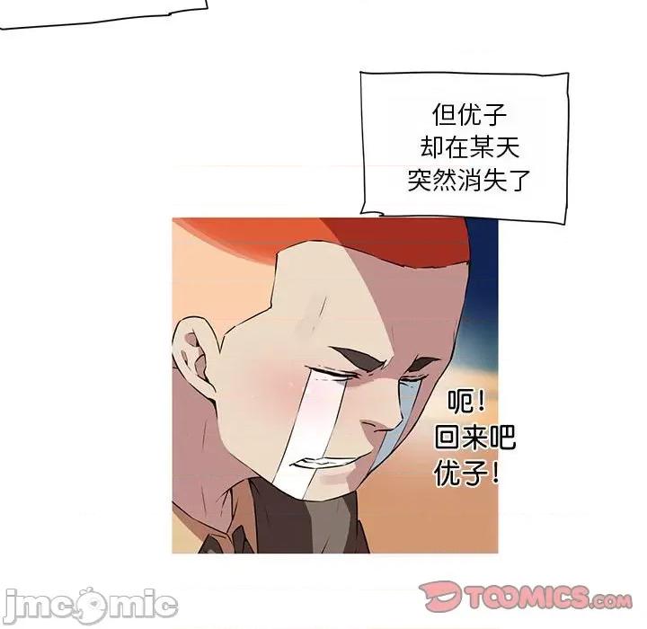 我的梦幻女友 我的梦幻女友-我的梦幻女友 第19话 第10页